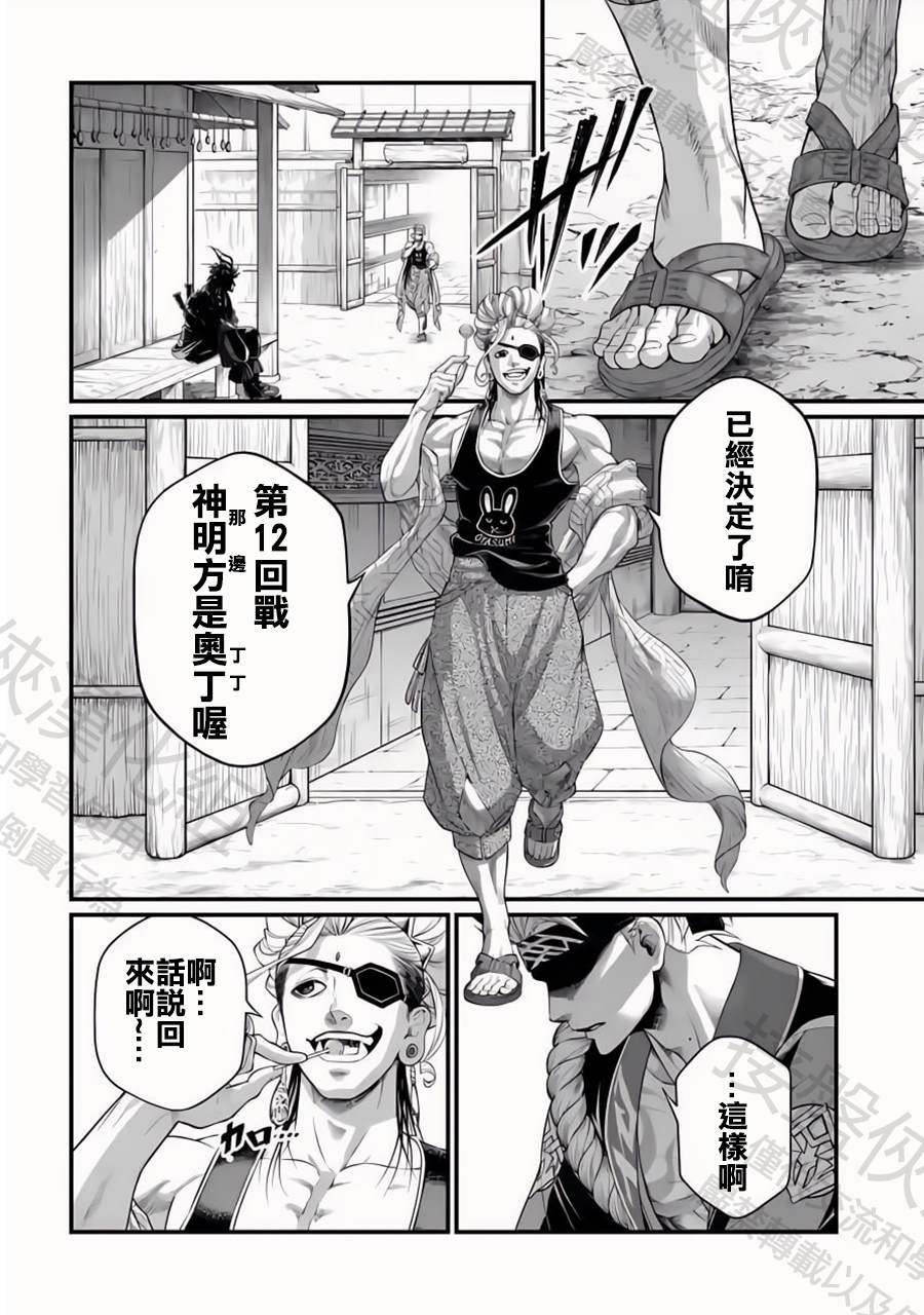 第107话 世界之终末11