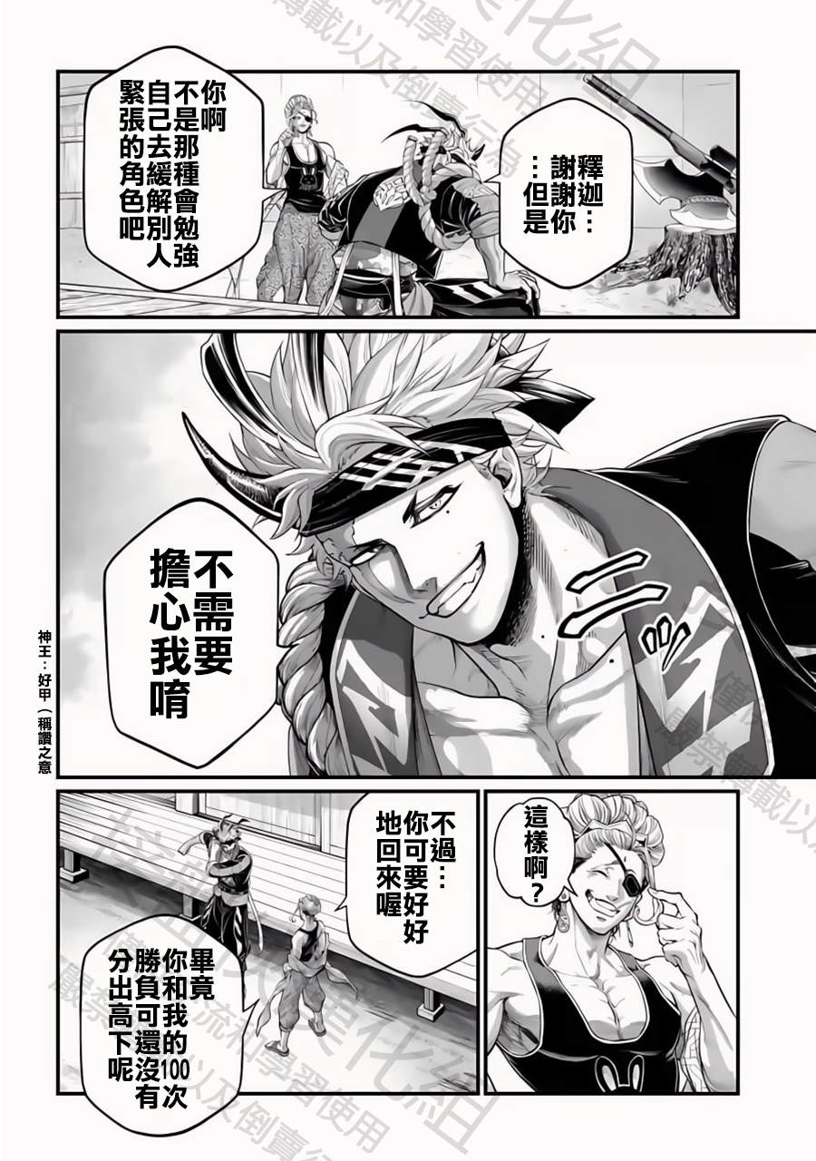 第107话 世界之终末13