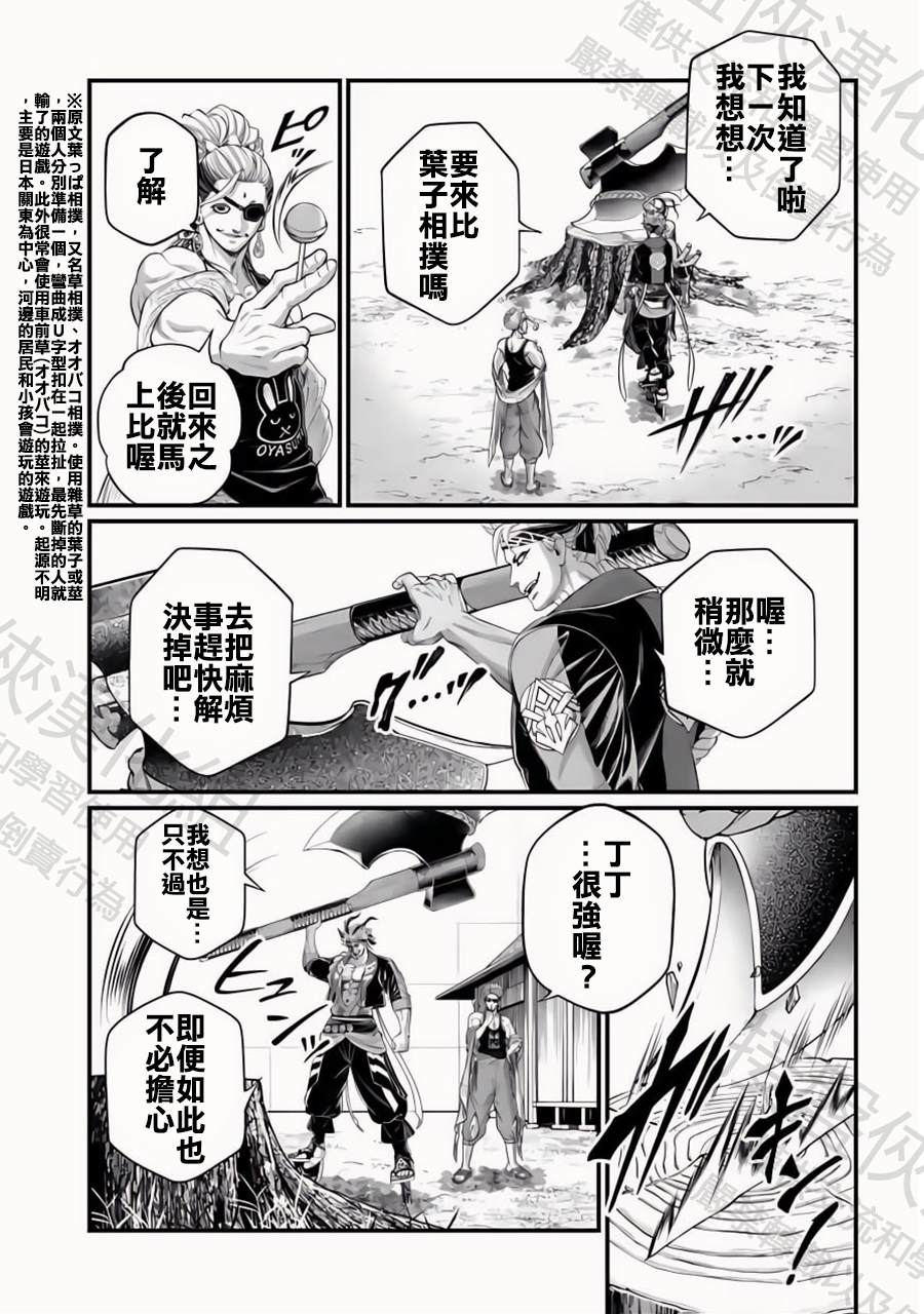第107话 世界之终末14