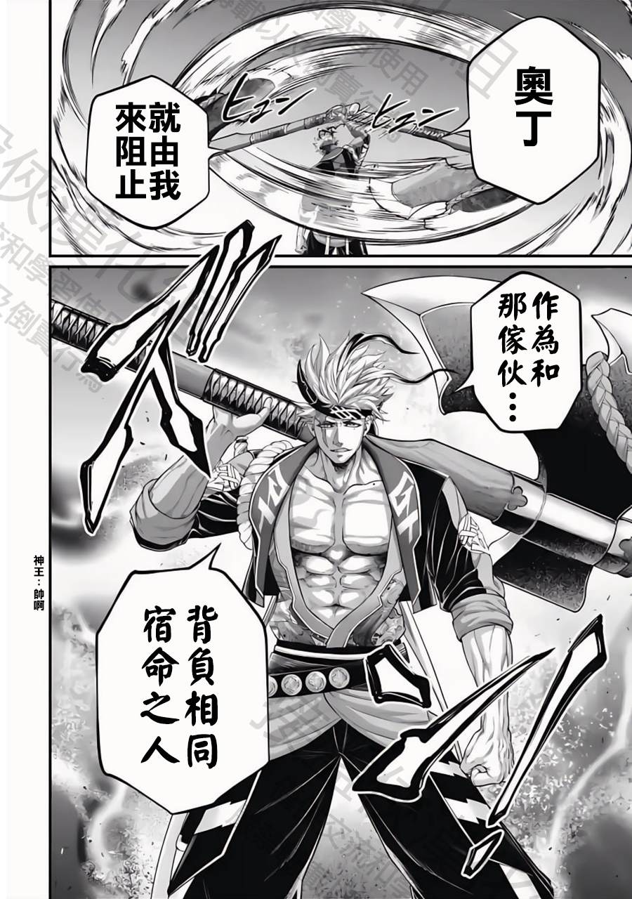 第107话 世界之终末15