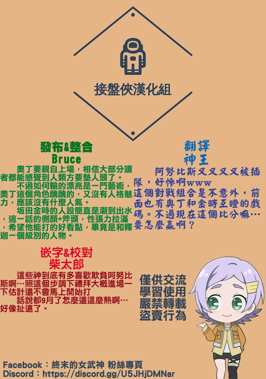 第107话 世界之终末16