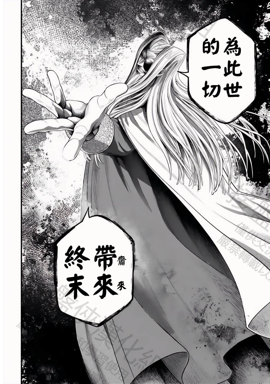 第107话 世界之终末5