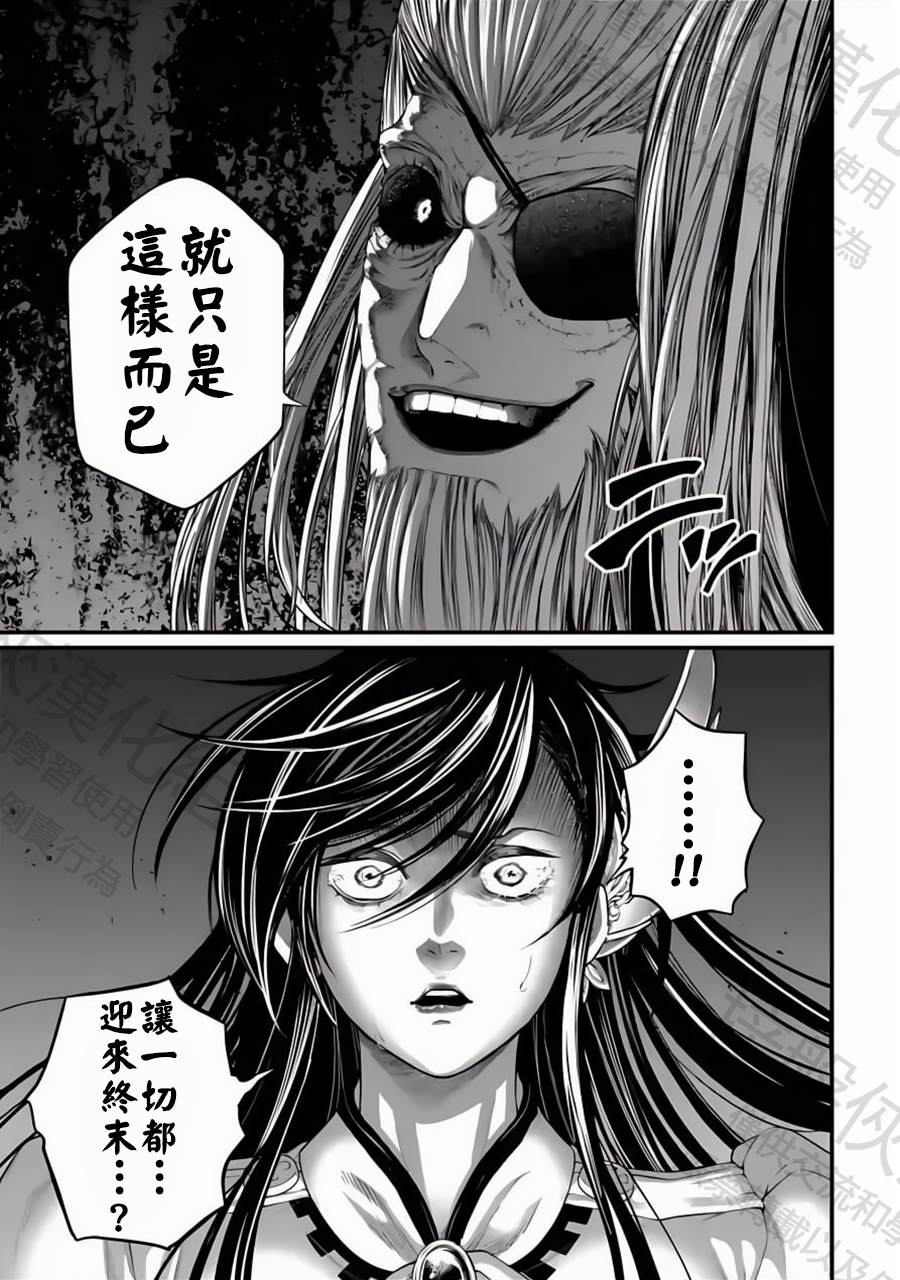 第107话 世界之终末6