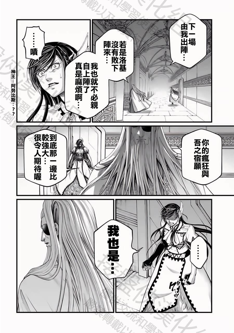 第107话 世界之终末7