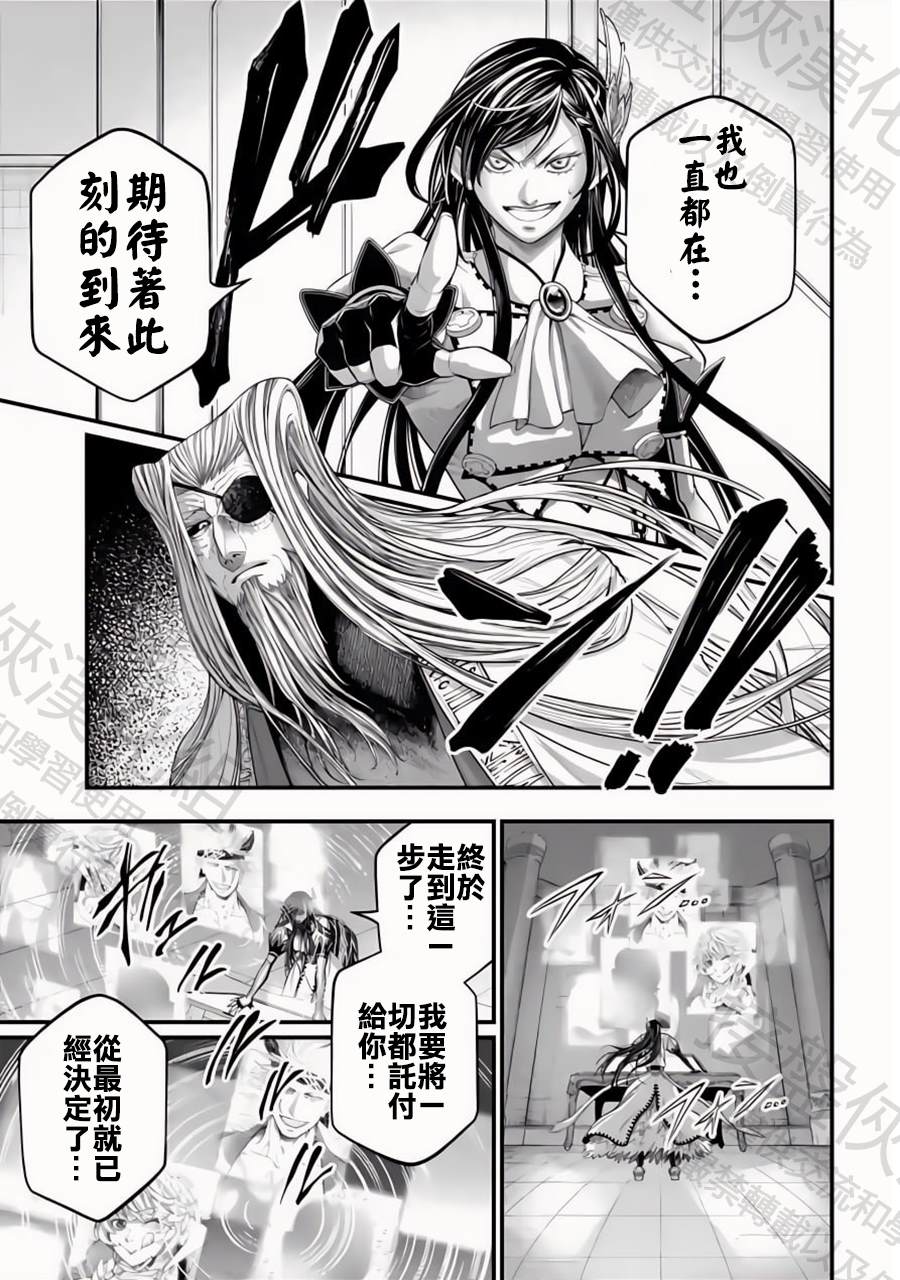 第107话 世界之终末8