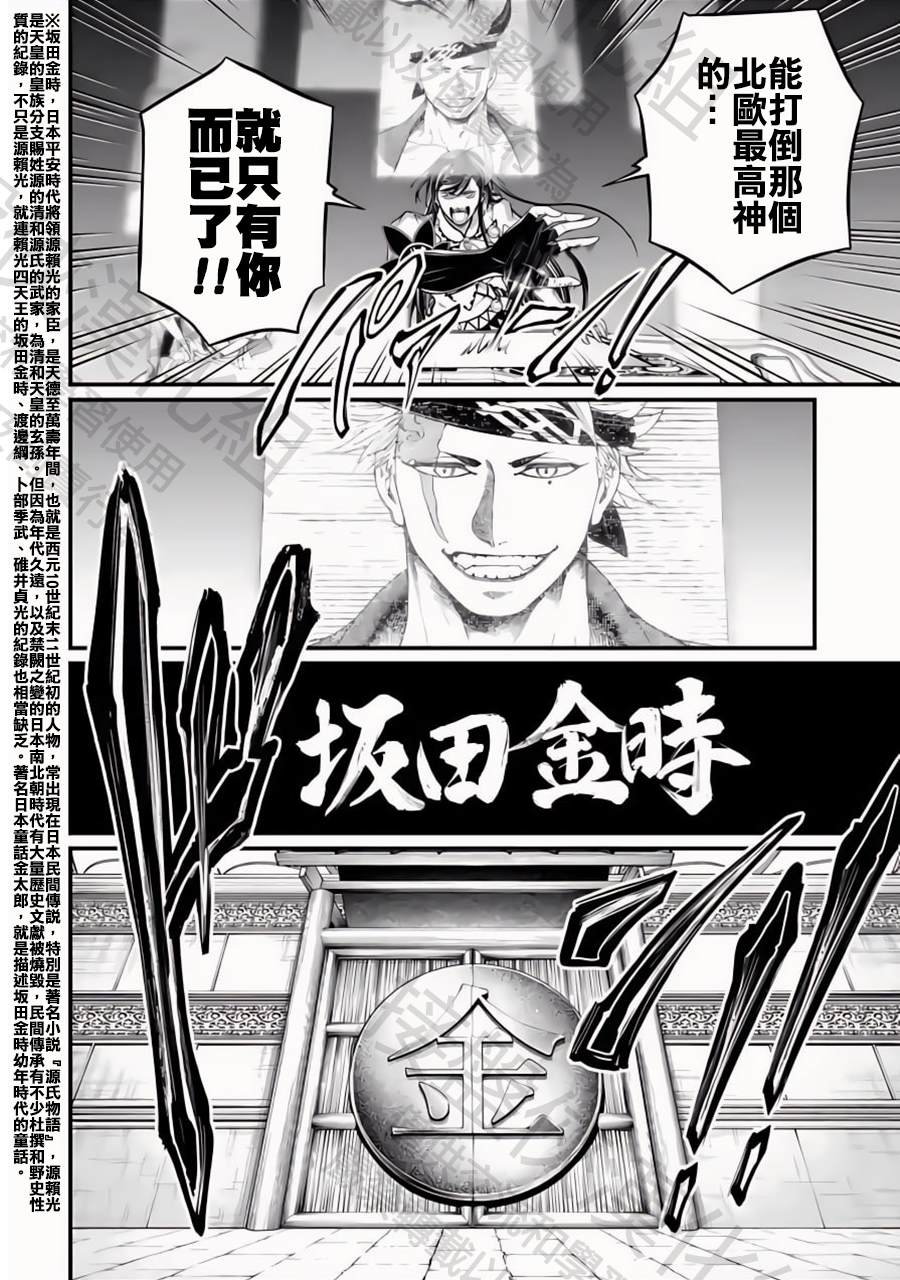 第107话 世界之终末9