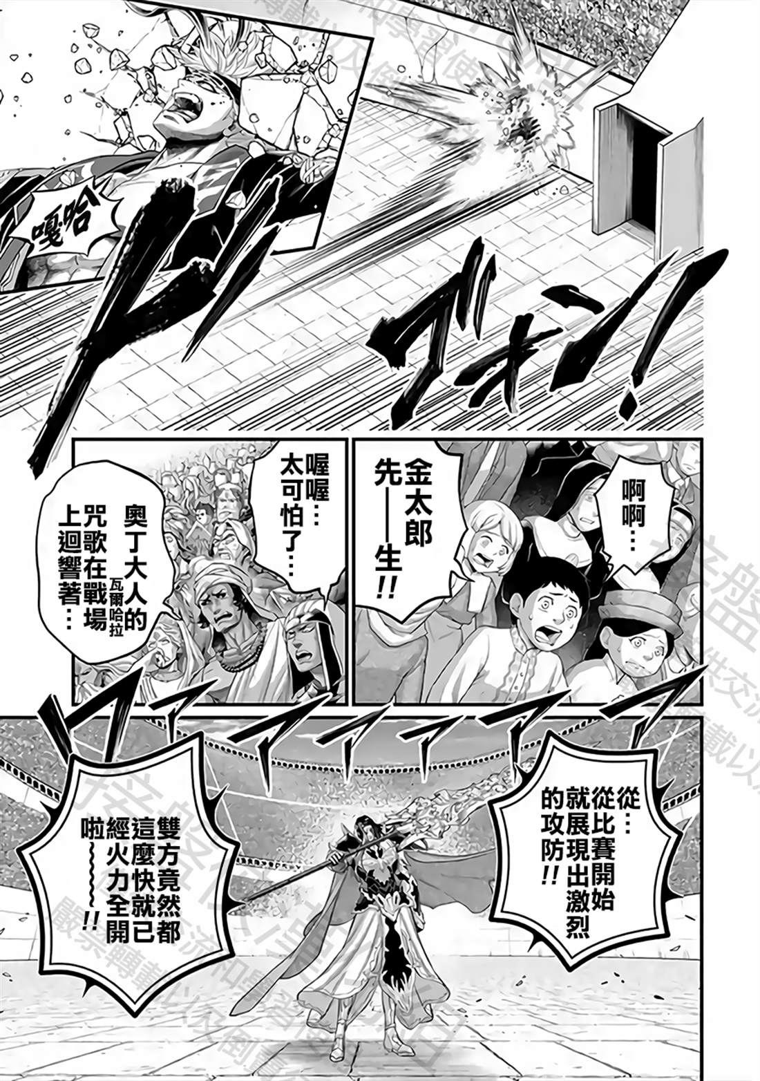 第110话 格尔尼尔10
