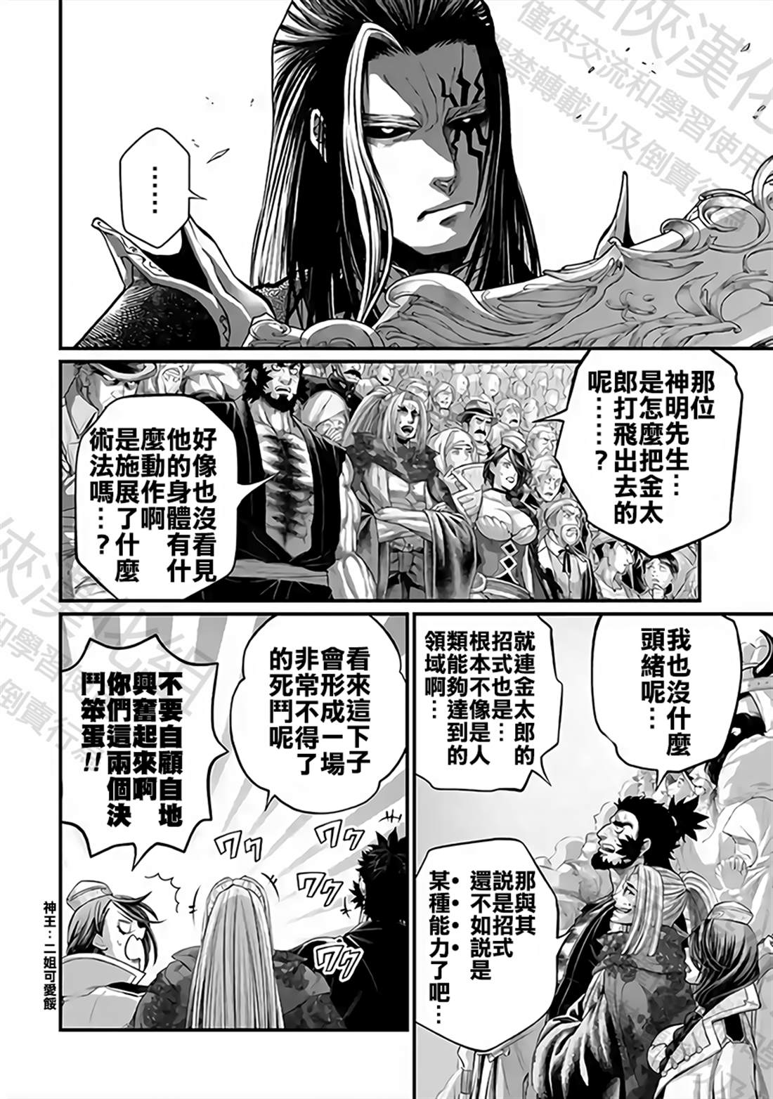 第110话 格尔尼尔11