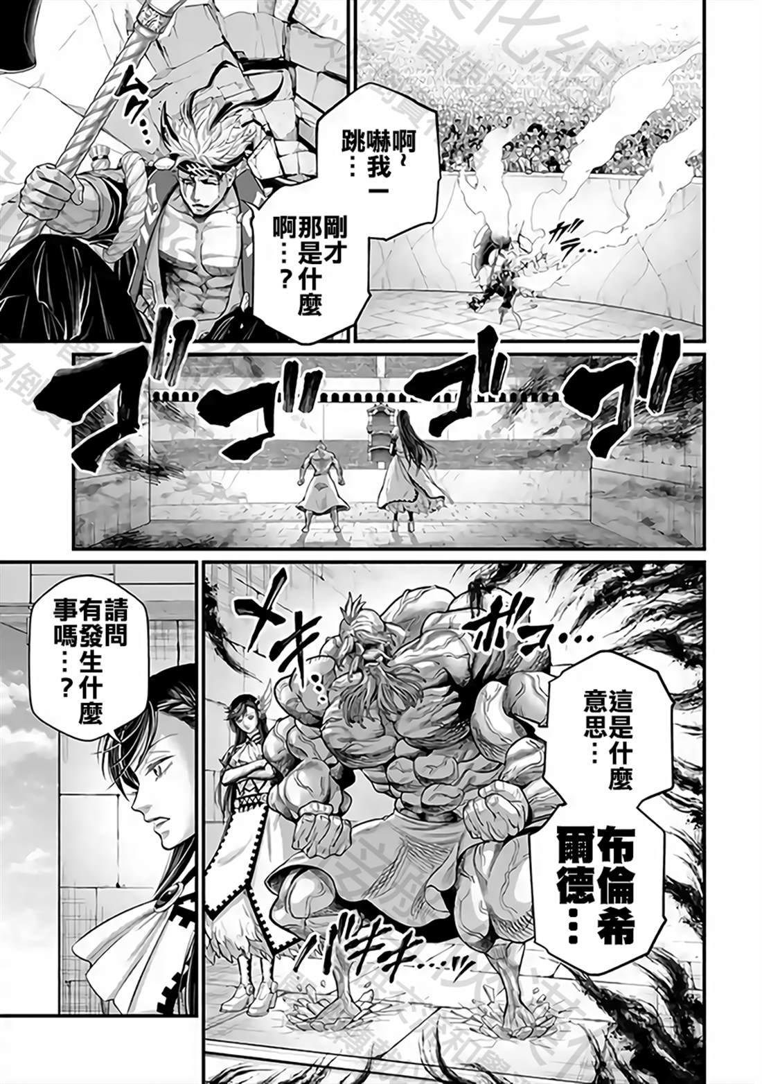 第110话 格尔尼尔12