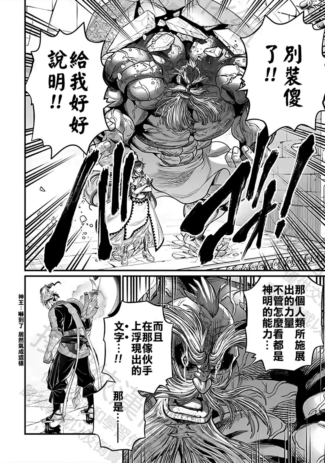 第110话 格尔尼尔13