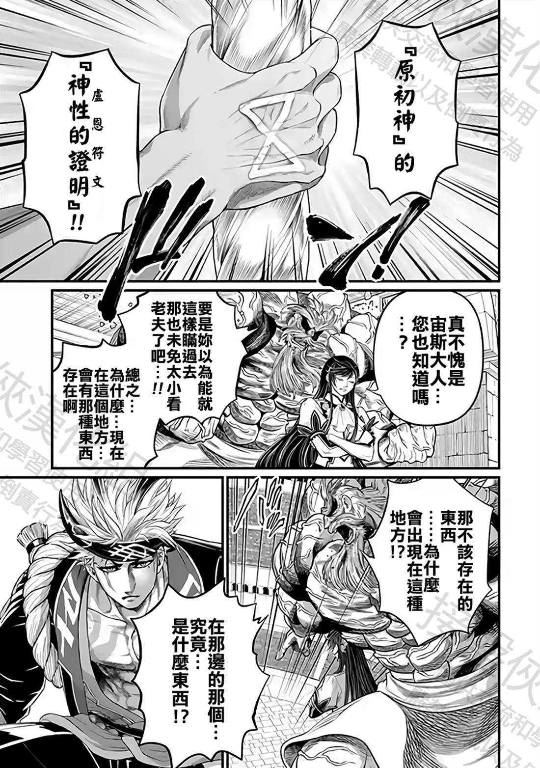第110话 格尔尼尔14
