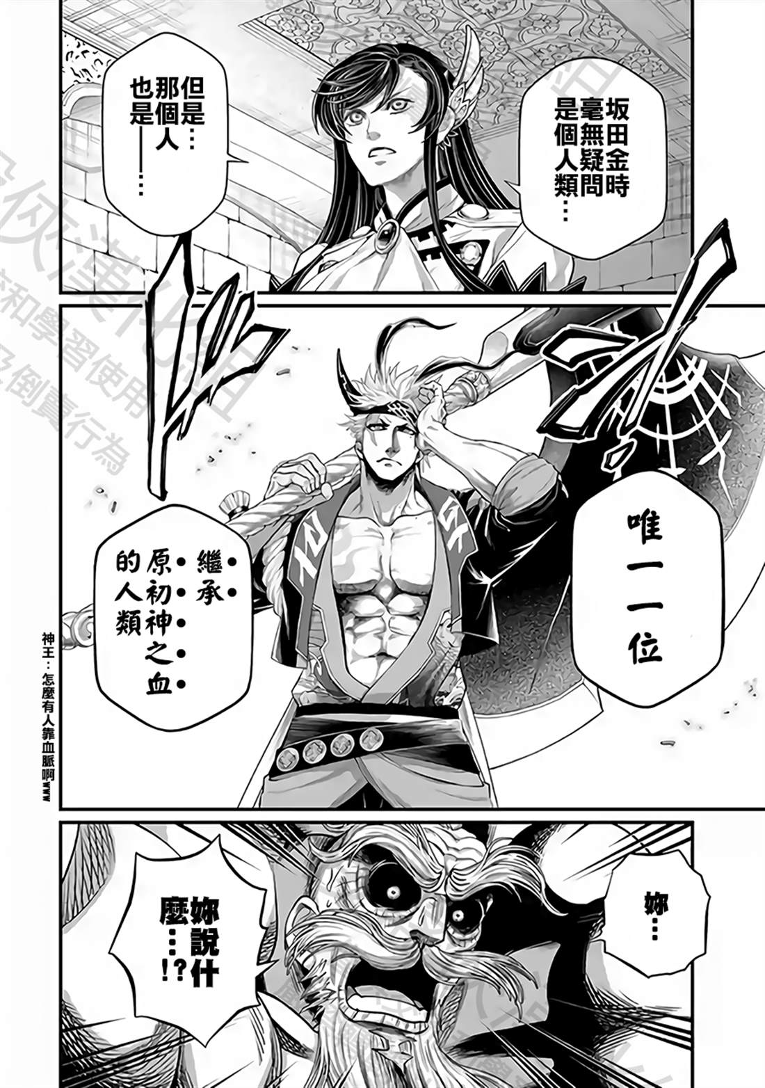 第110话 格尔尼尔15