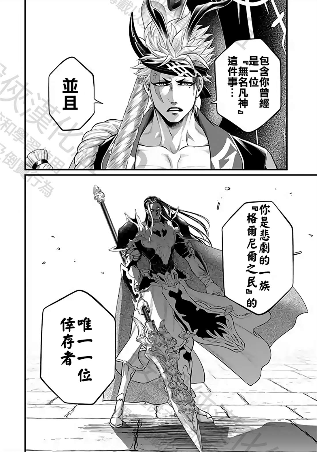 第110话 格尔尼尔17