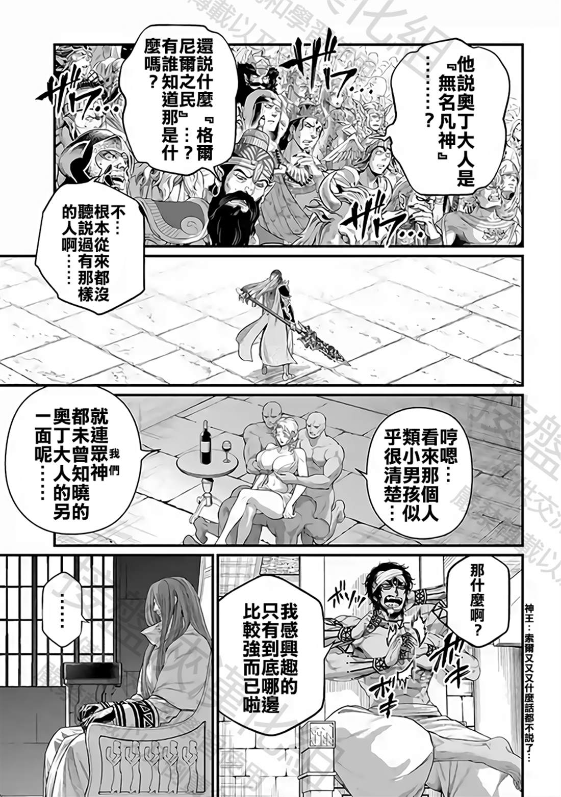 第110话 格尔尼尔18