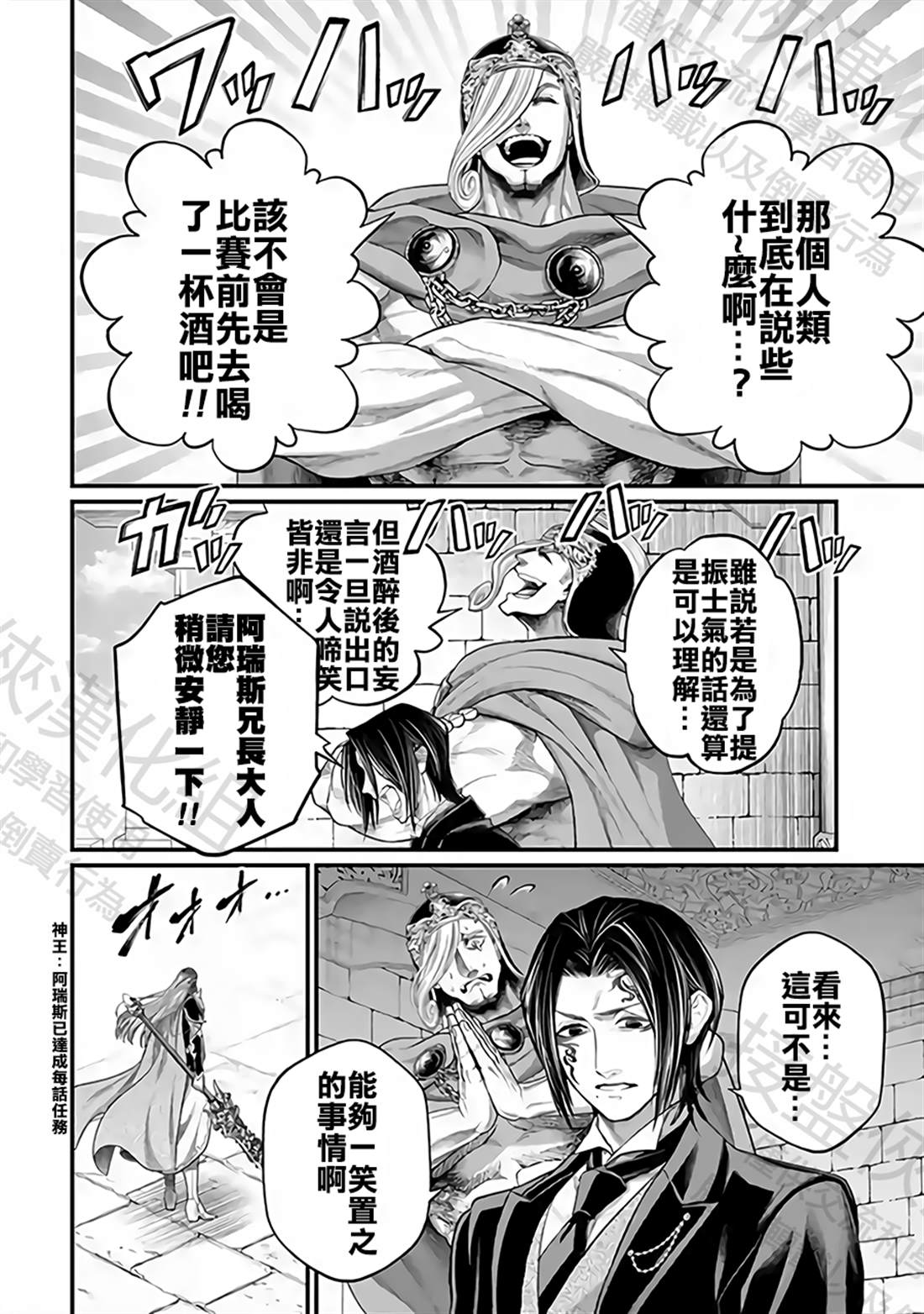 第110话 格尔尼尔19