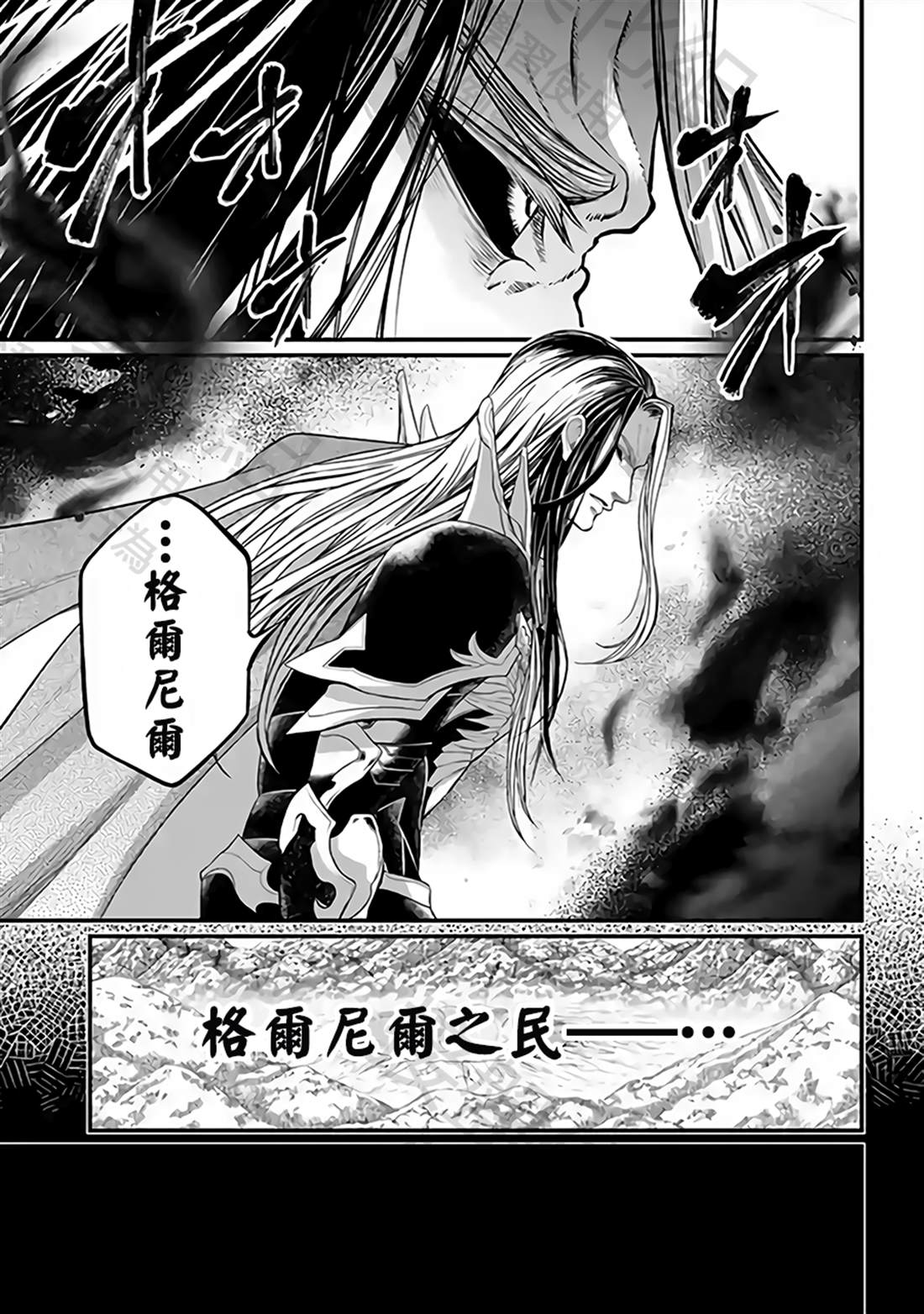 第110话 格尔尼尔20