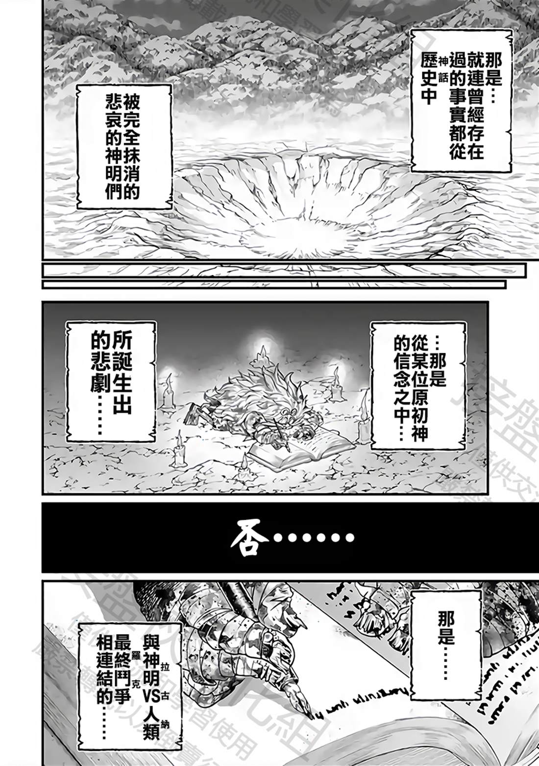 第110话 格尔尼尔21