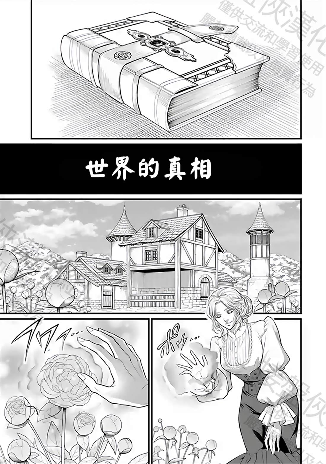第110话 格尔尼尔22