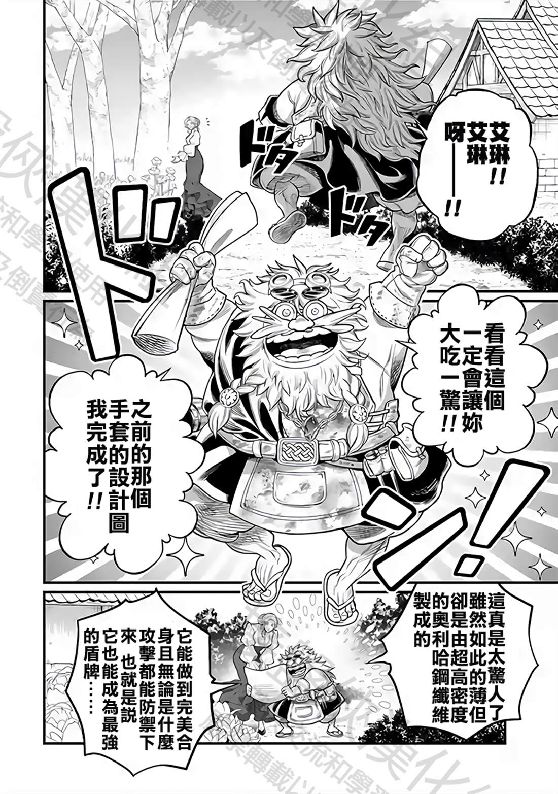 第110话 格尔尼尔23