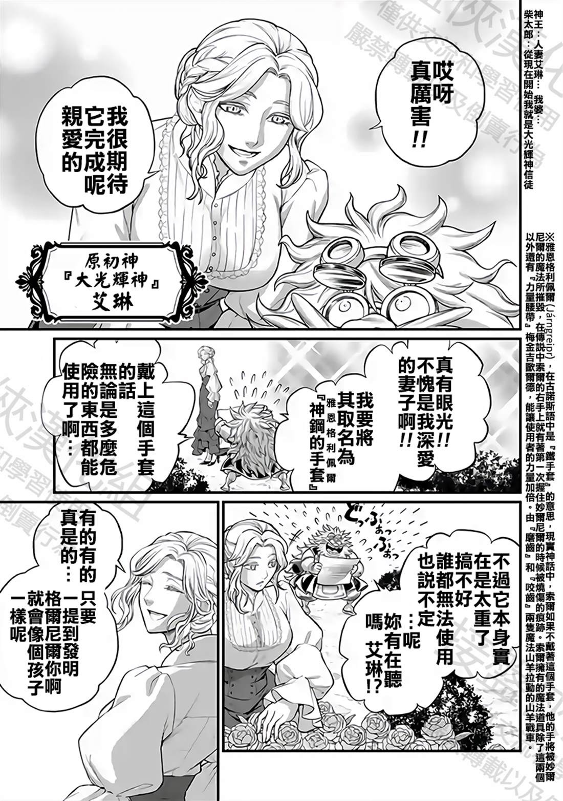 第110话 格尔尼尔24