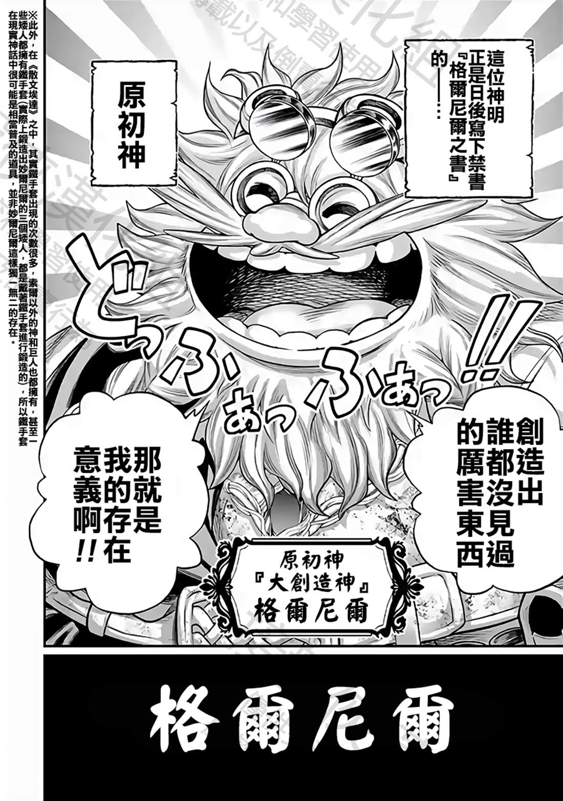第110话 格尔尼尔25