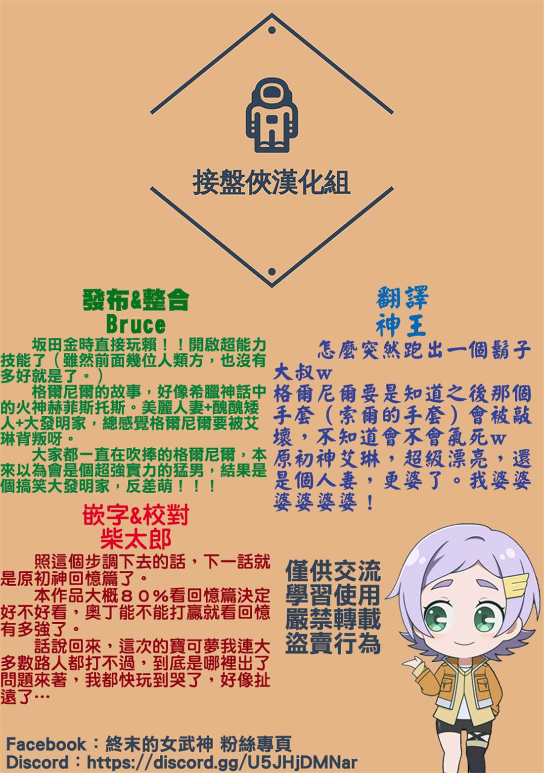 第110话 格尔尼尔26