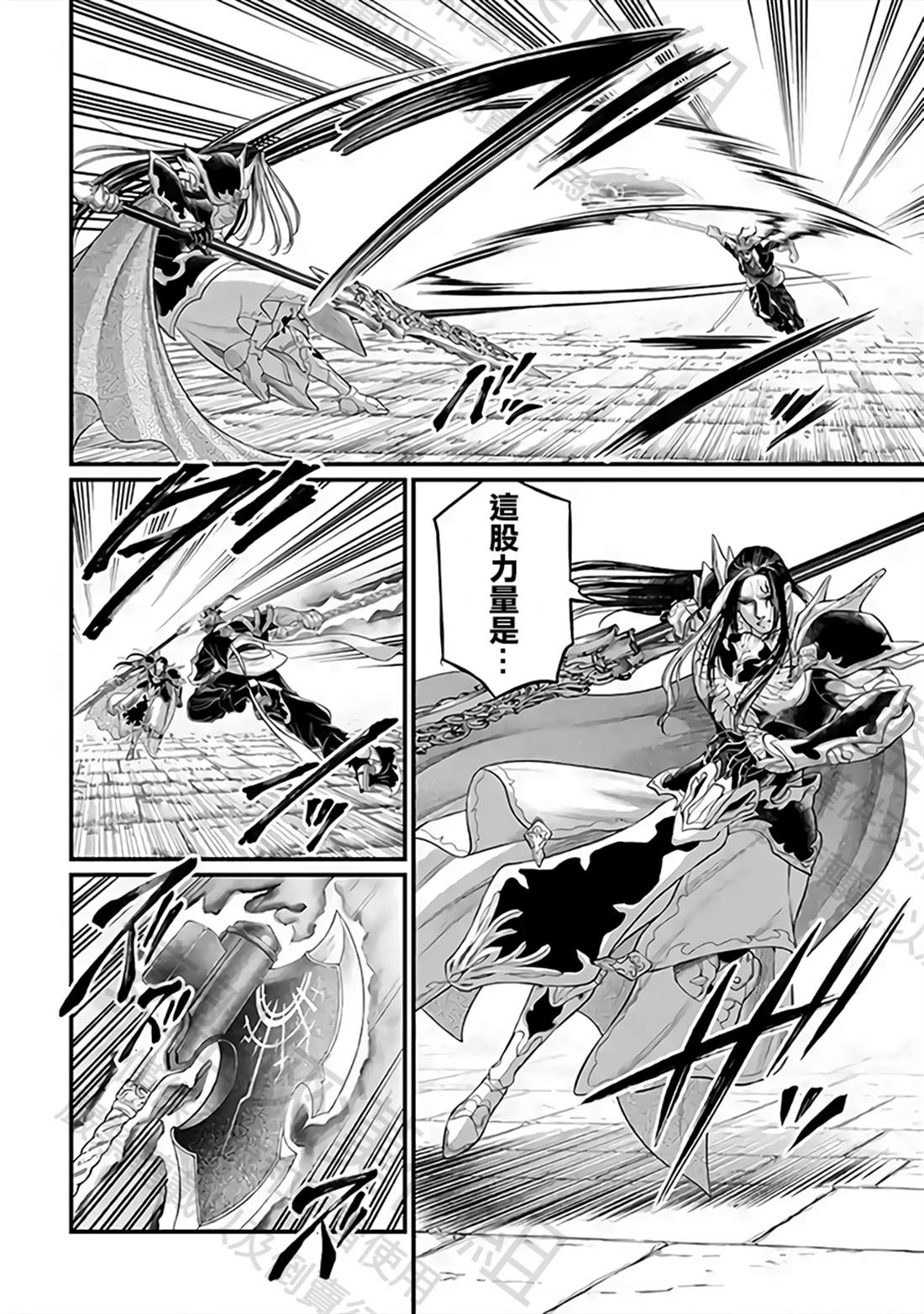 第110话 格尔尼尔5