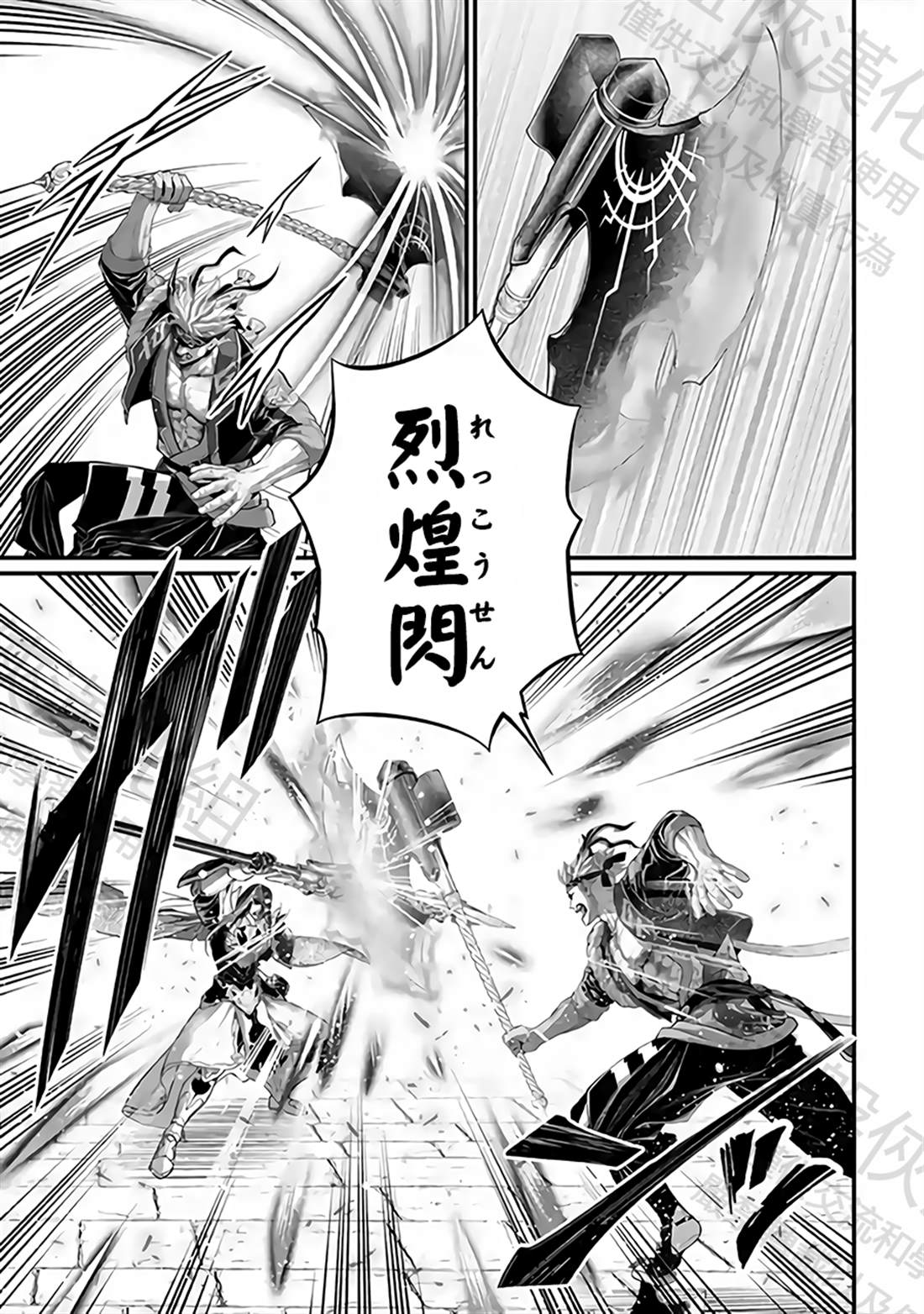 第110话 格尔尼尔6