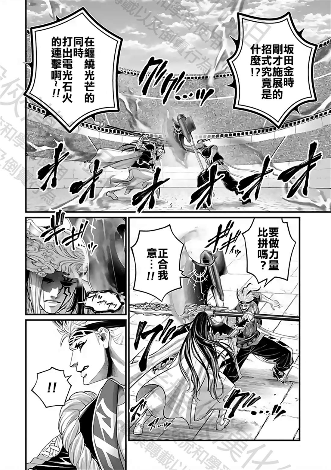 第110话 格尔尼尔7