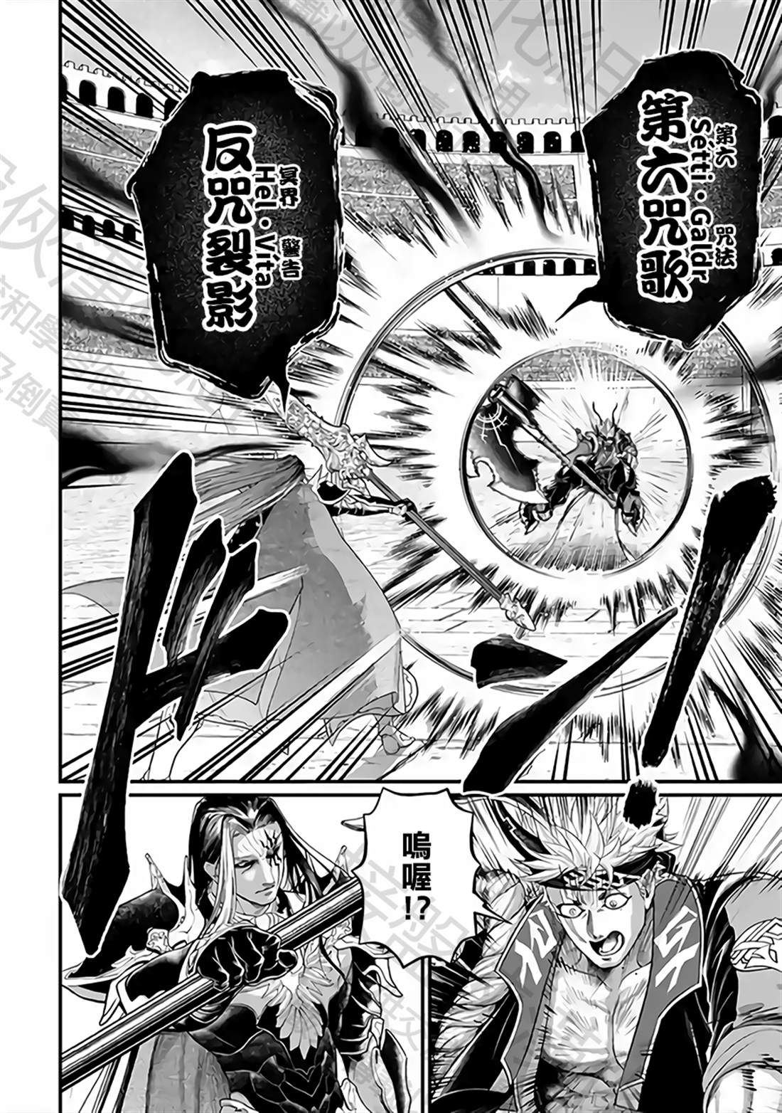 第110话 格尔尼尔9