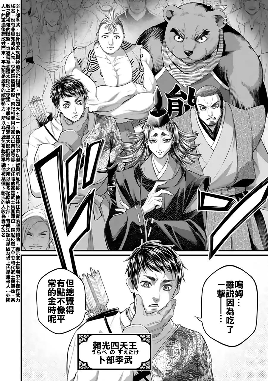 第115话29