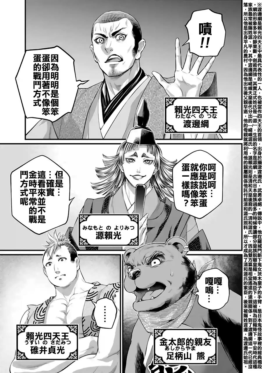 第115话30