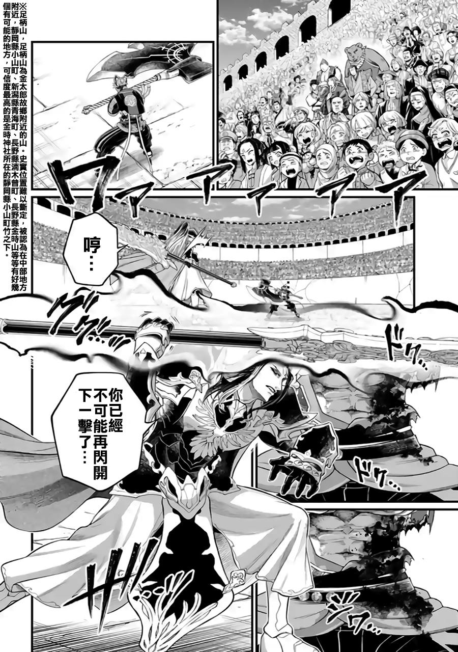 第115话31