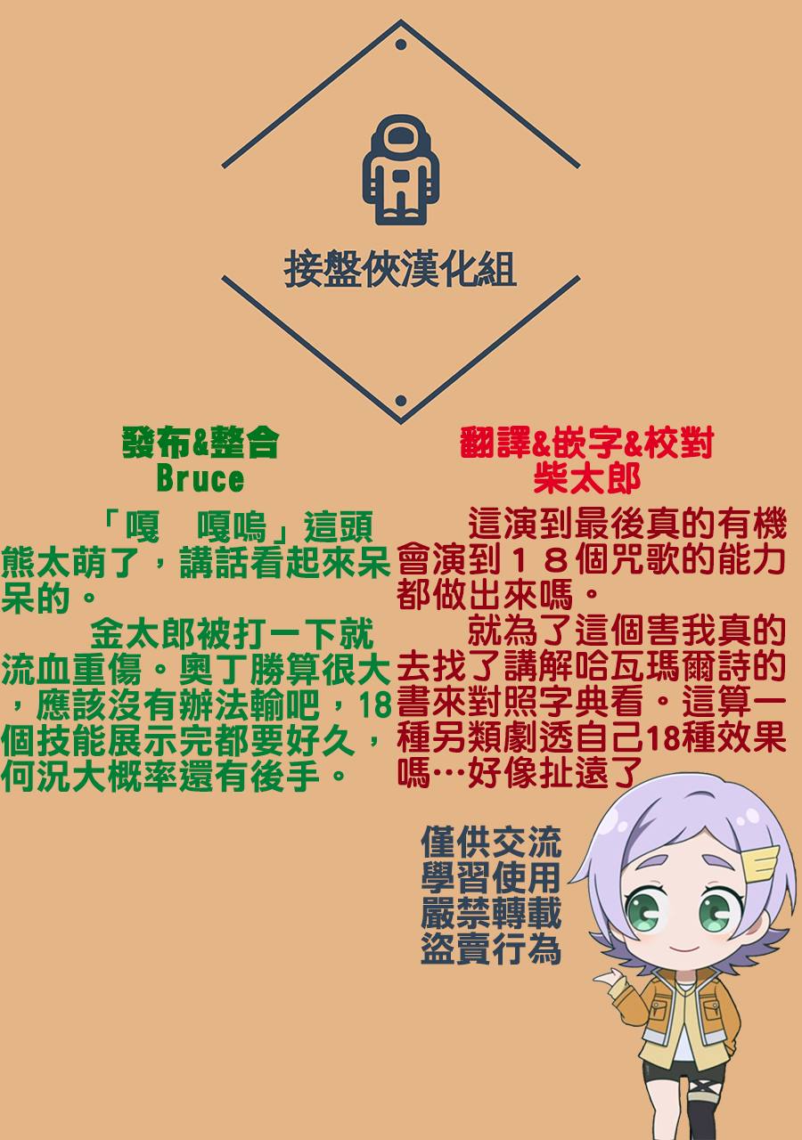 第115话34