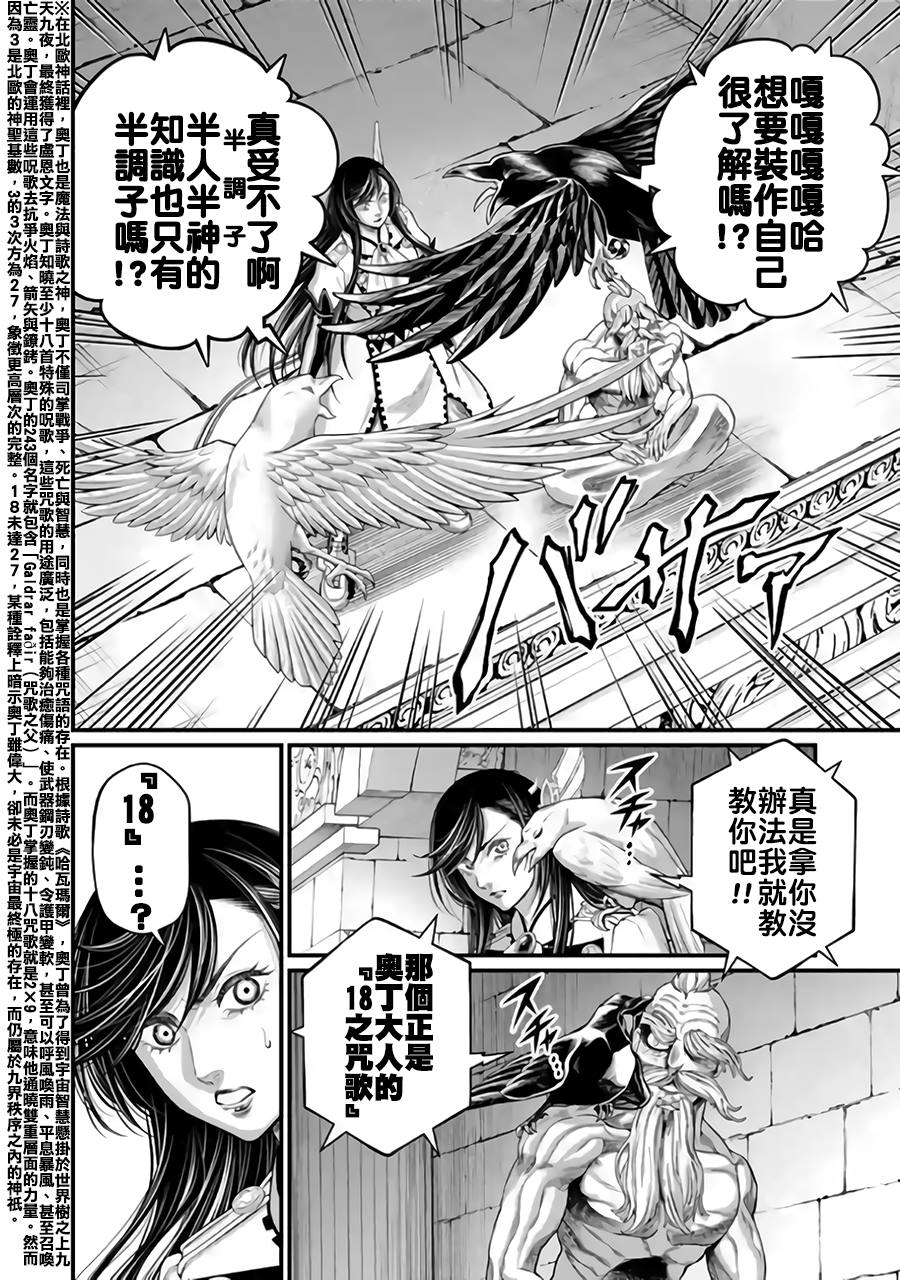第115话5