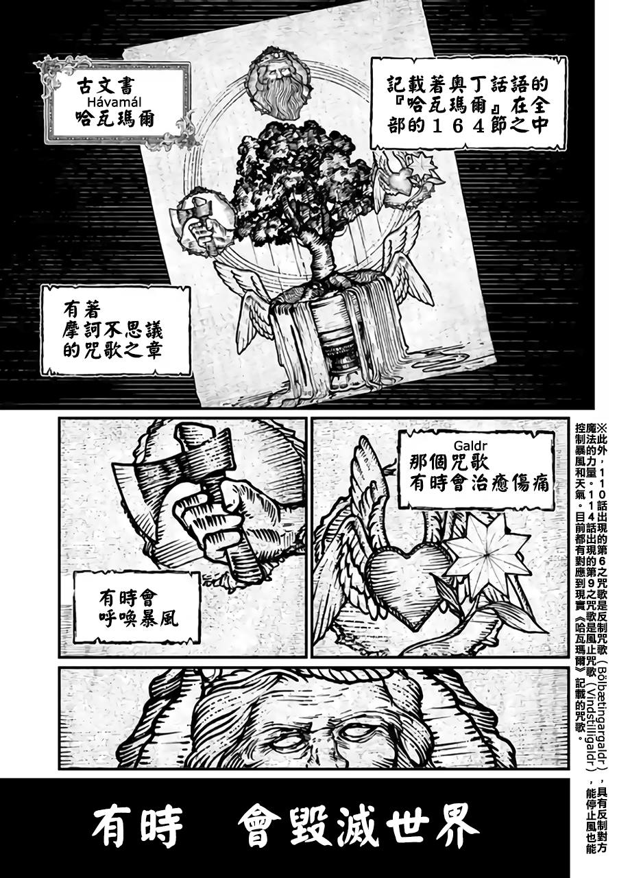 第115话6