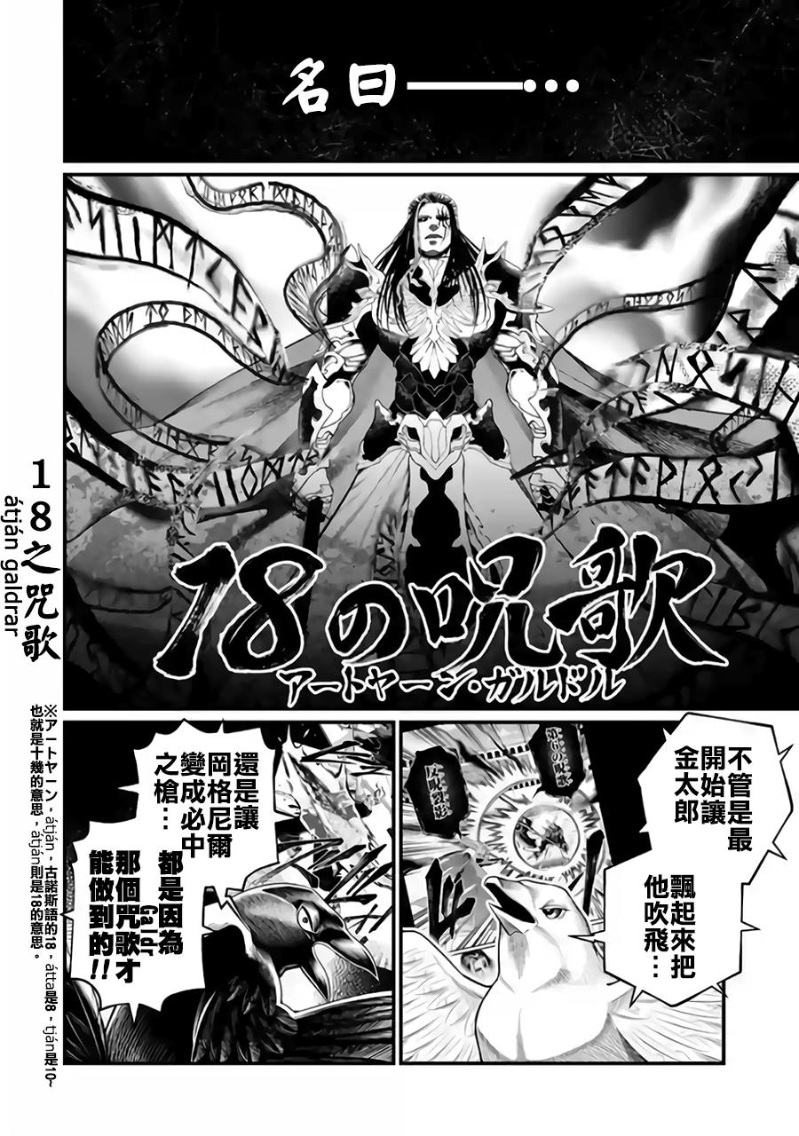 第115话7