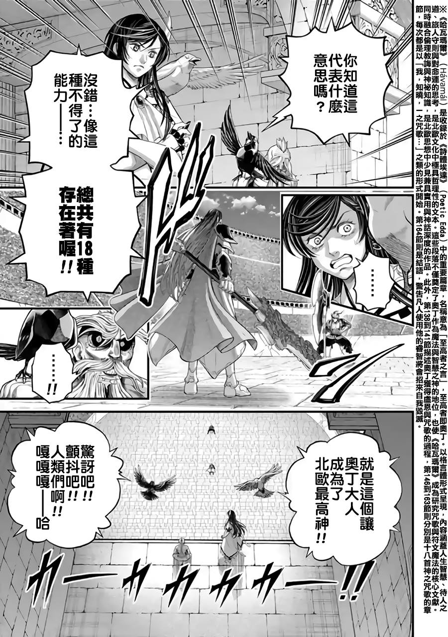 第115话8