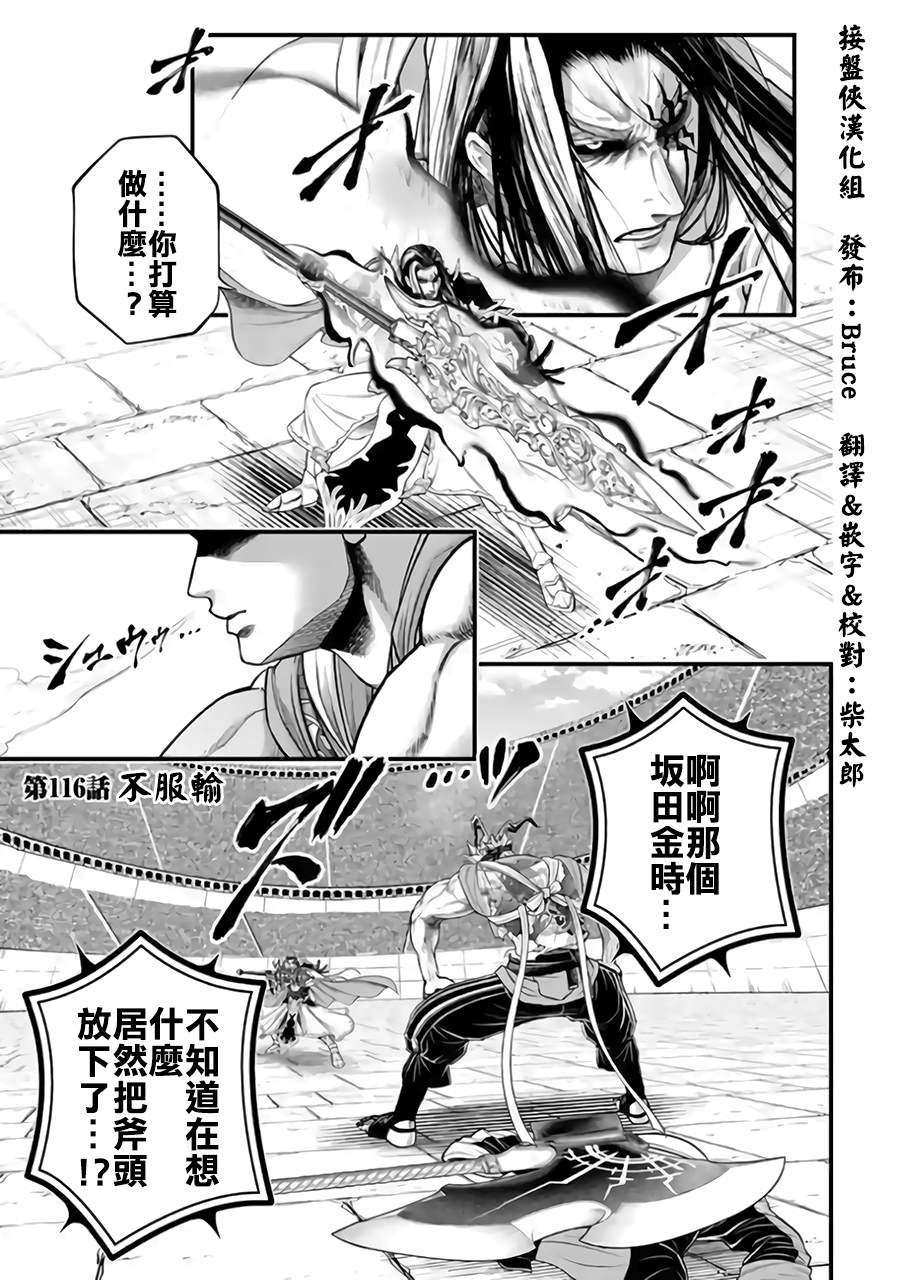 第116话 不服输0
