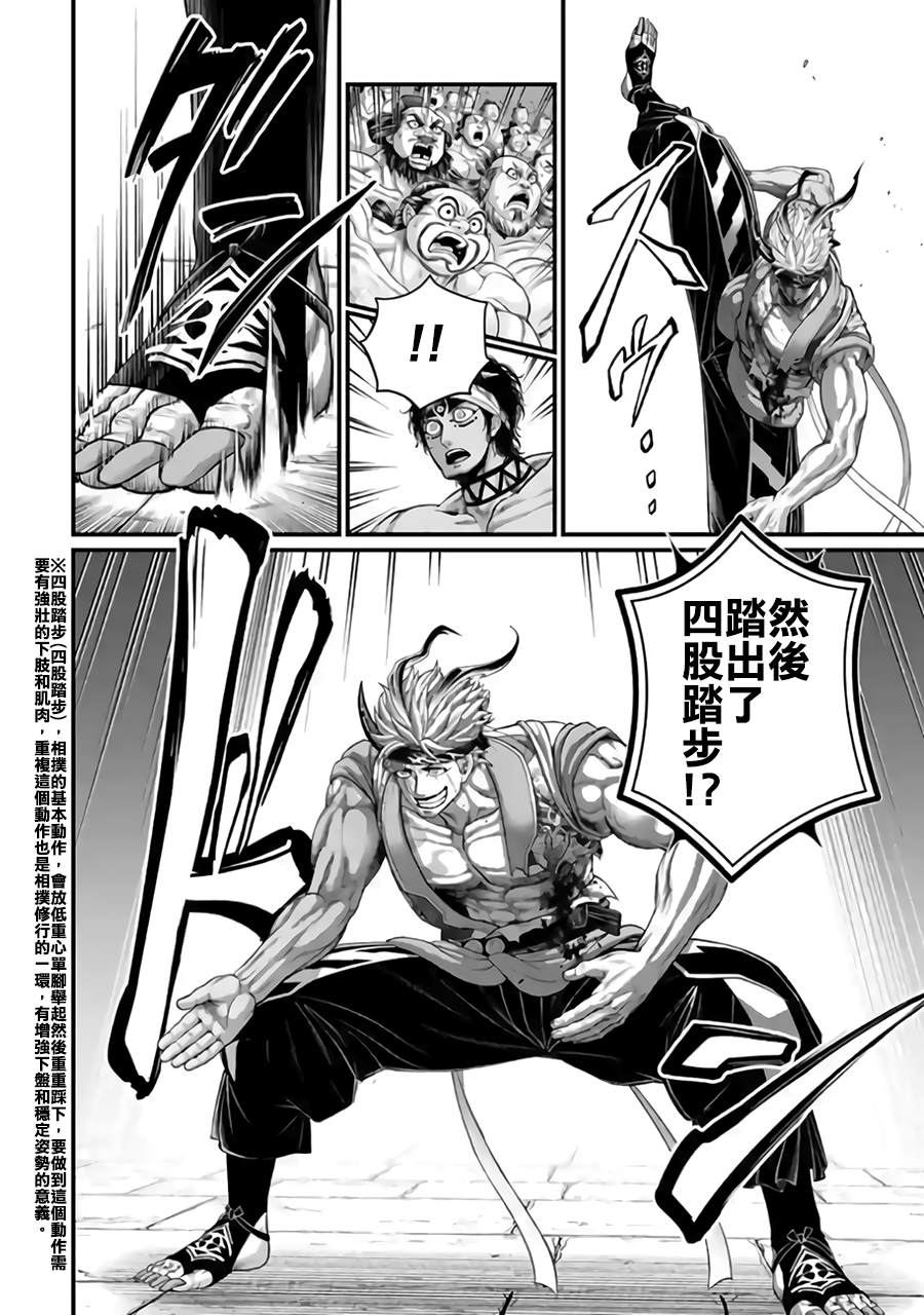 第116话 不服输1