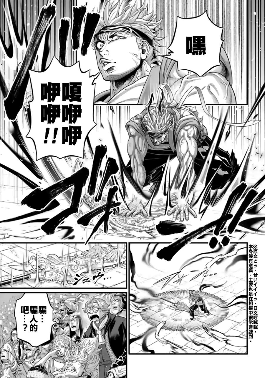 第116话 不服输10