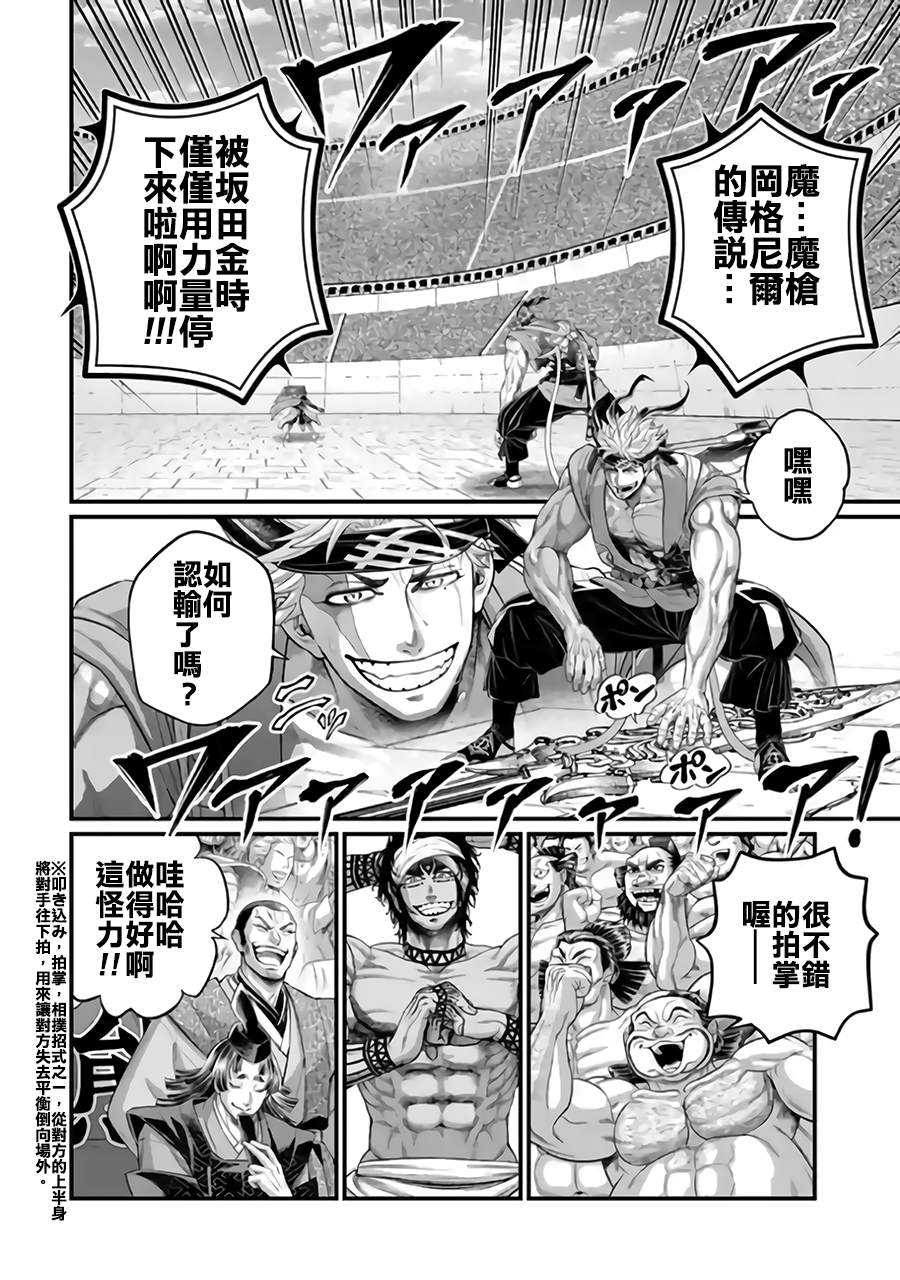 第116话 不服输11