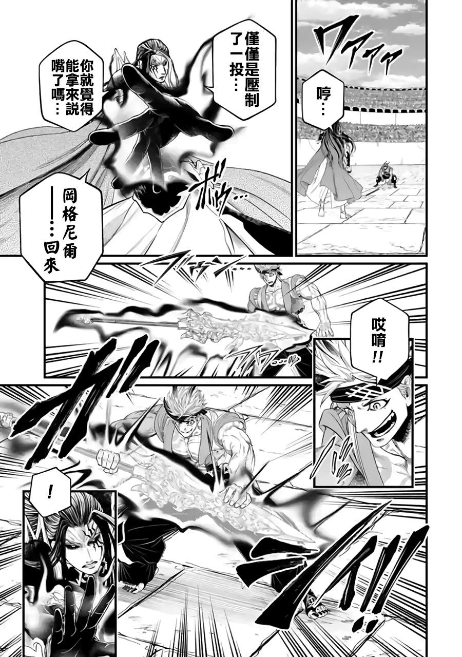 第116话 不服输12