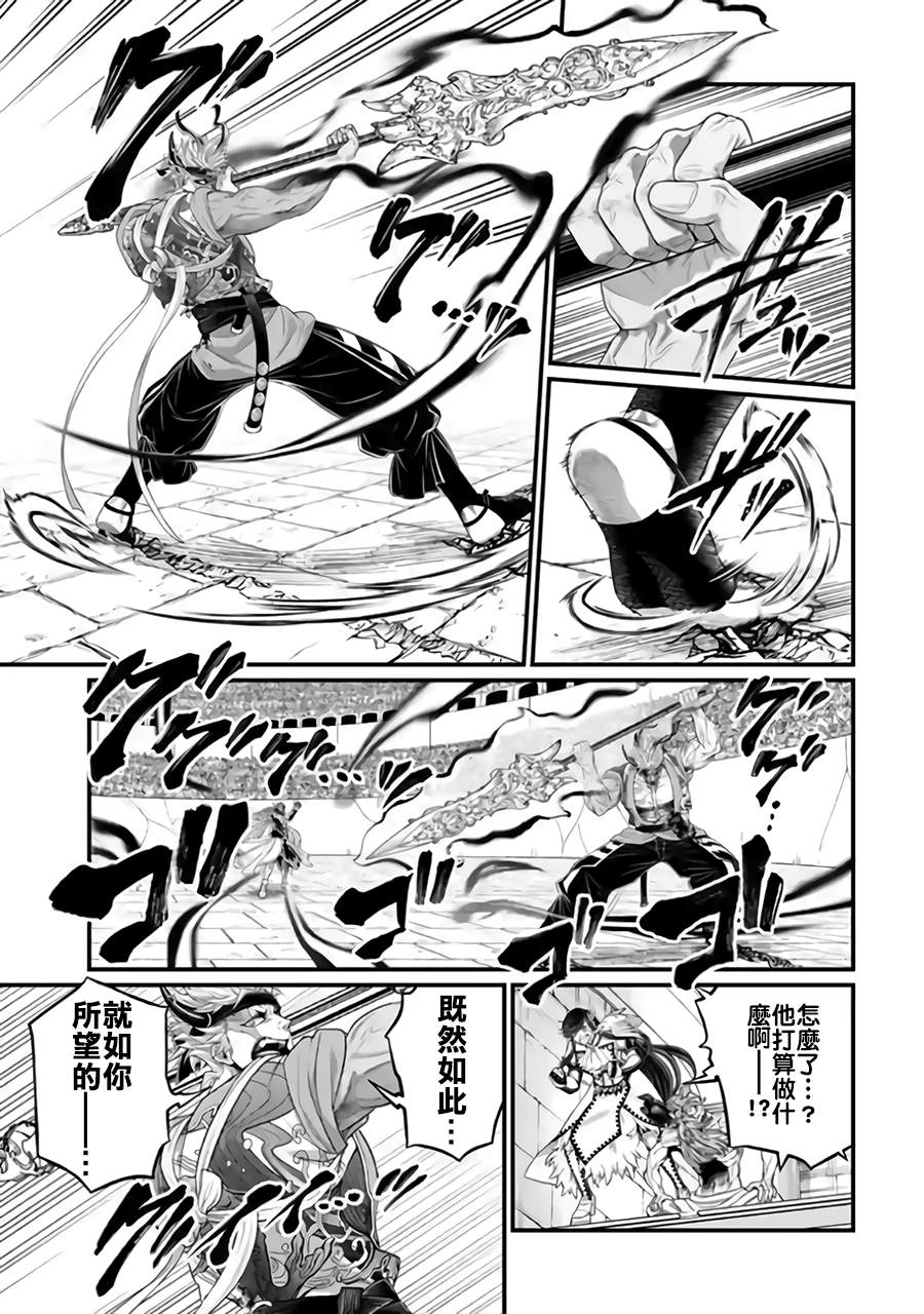 第116话 不服输14