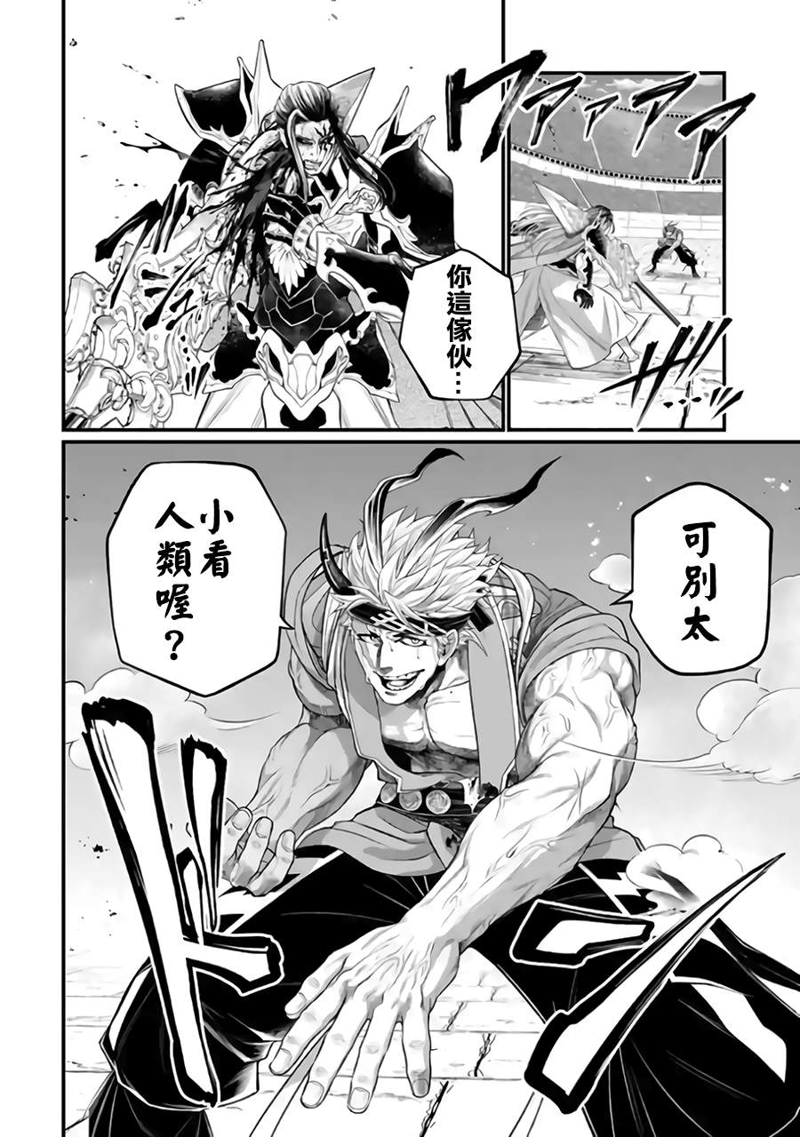 第116话 不服输19