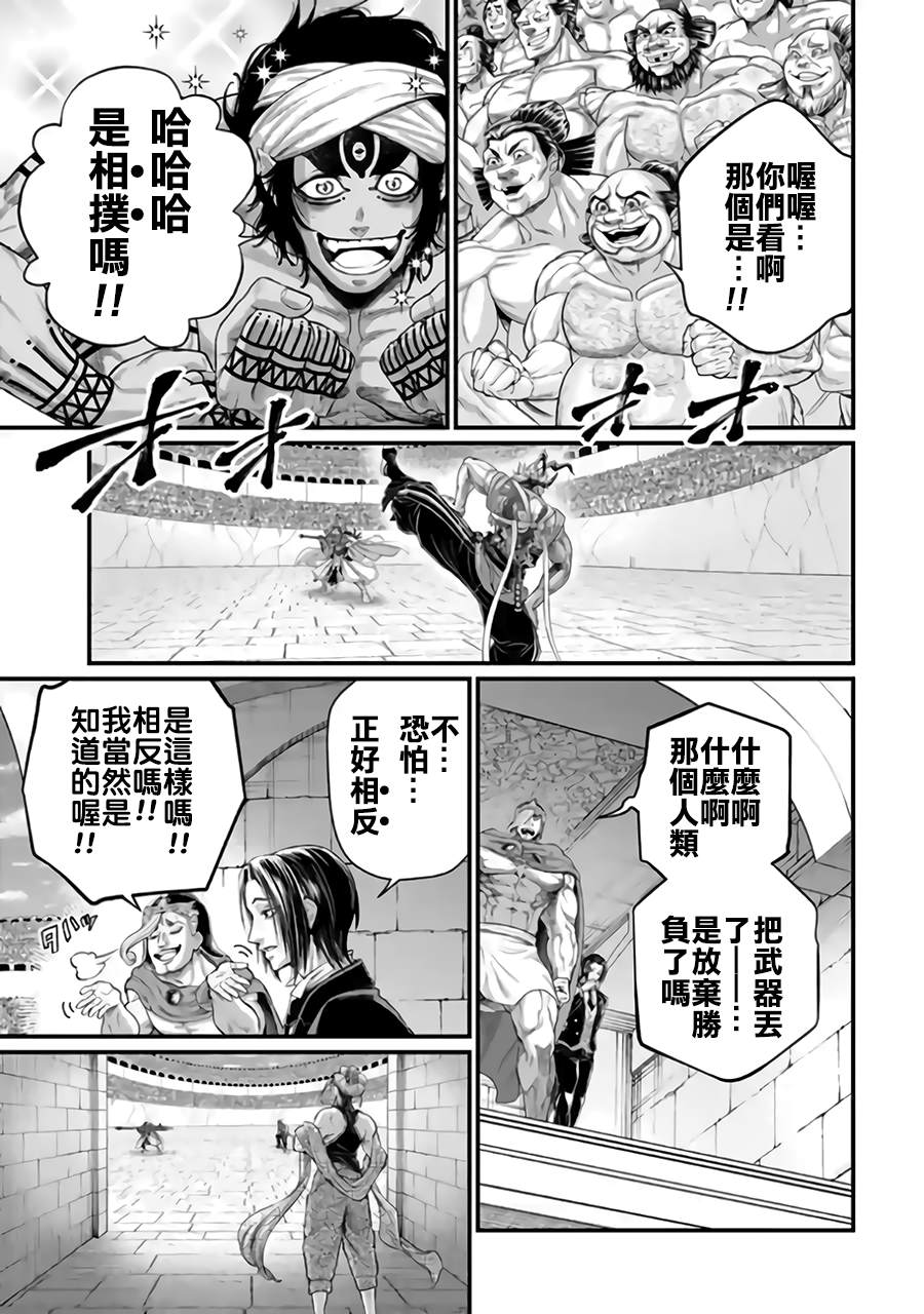 第116话 不服输2