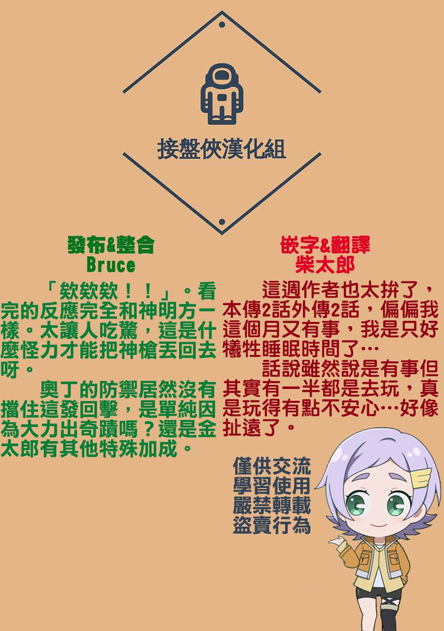 第116话 不服输20