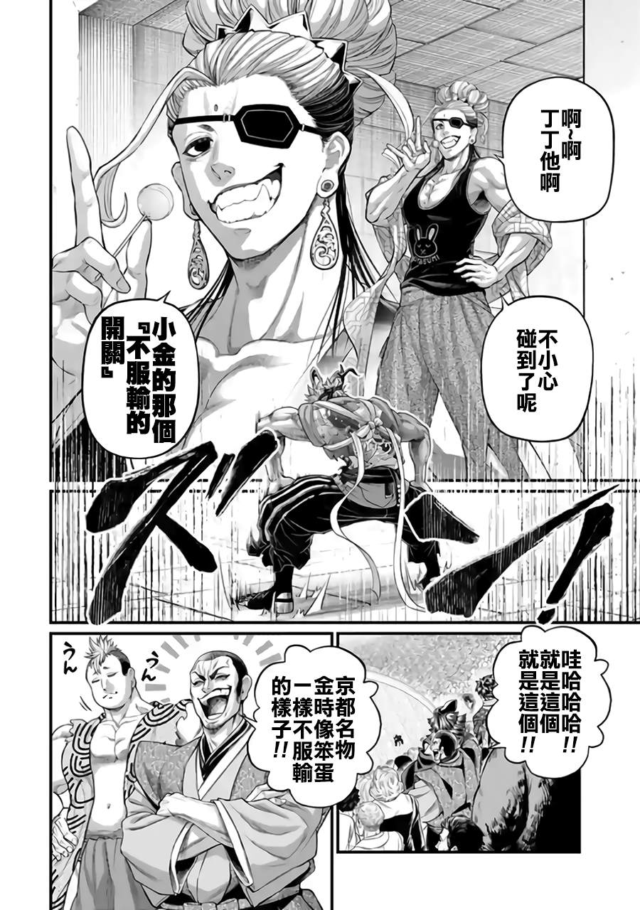 第116话 不服输3