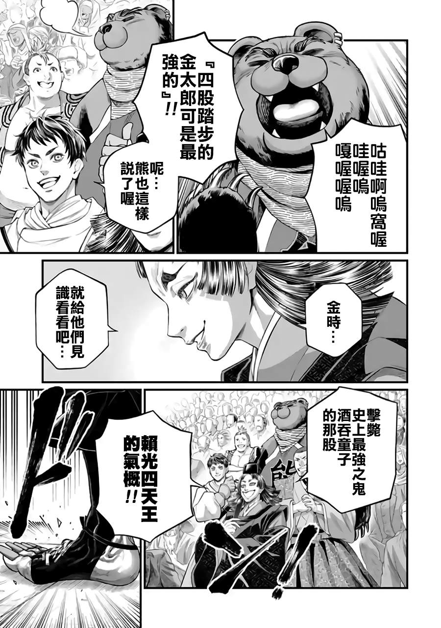 第116话 不服输4