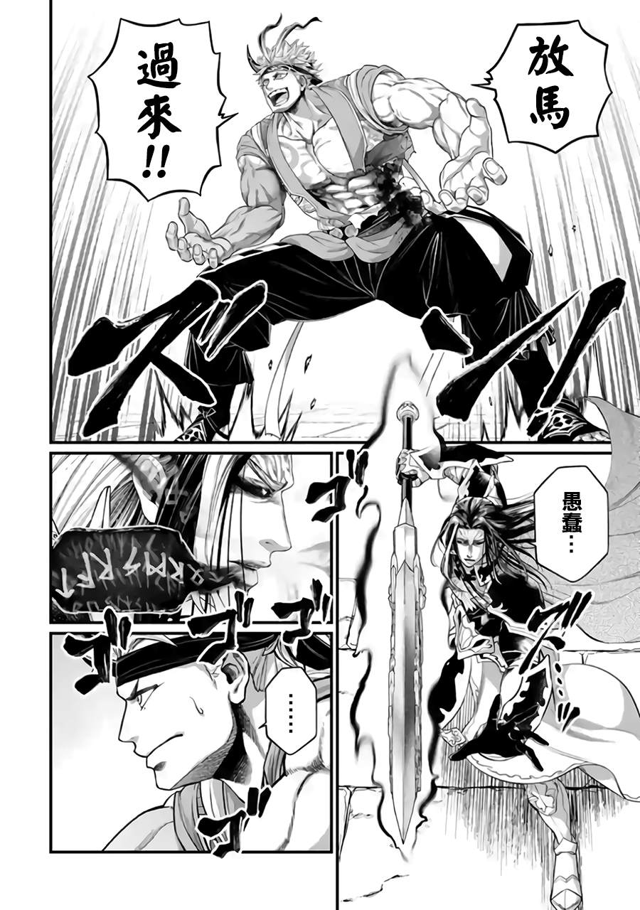 第116话 不服输5
